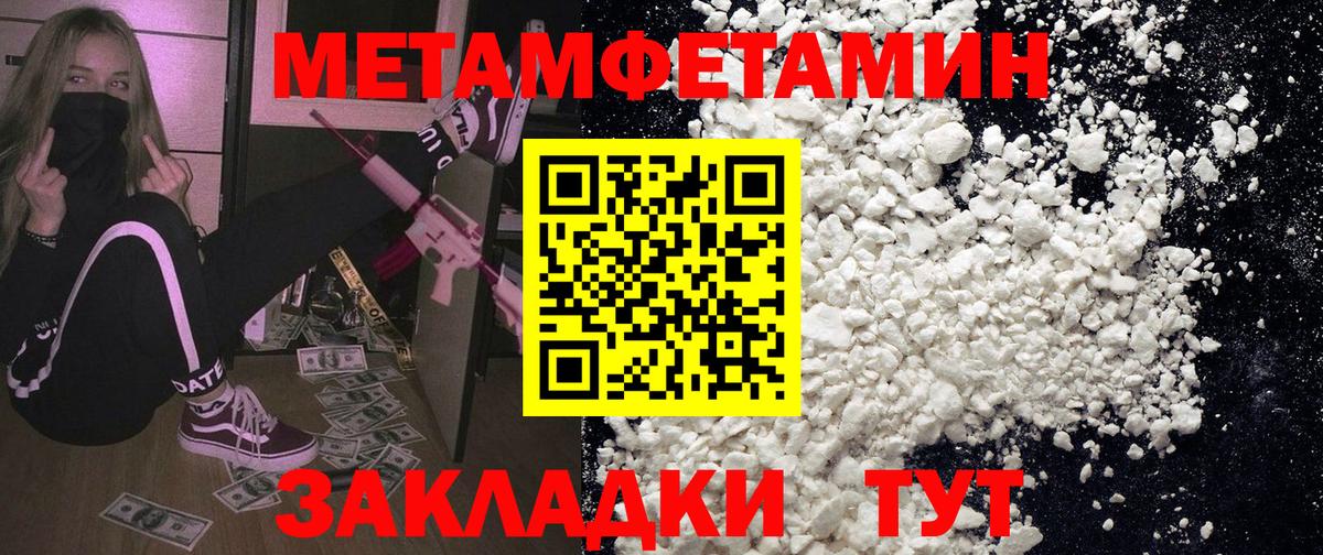 Амфетамин Розовый Сосновоборск