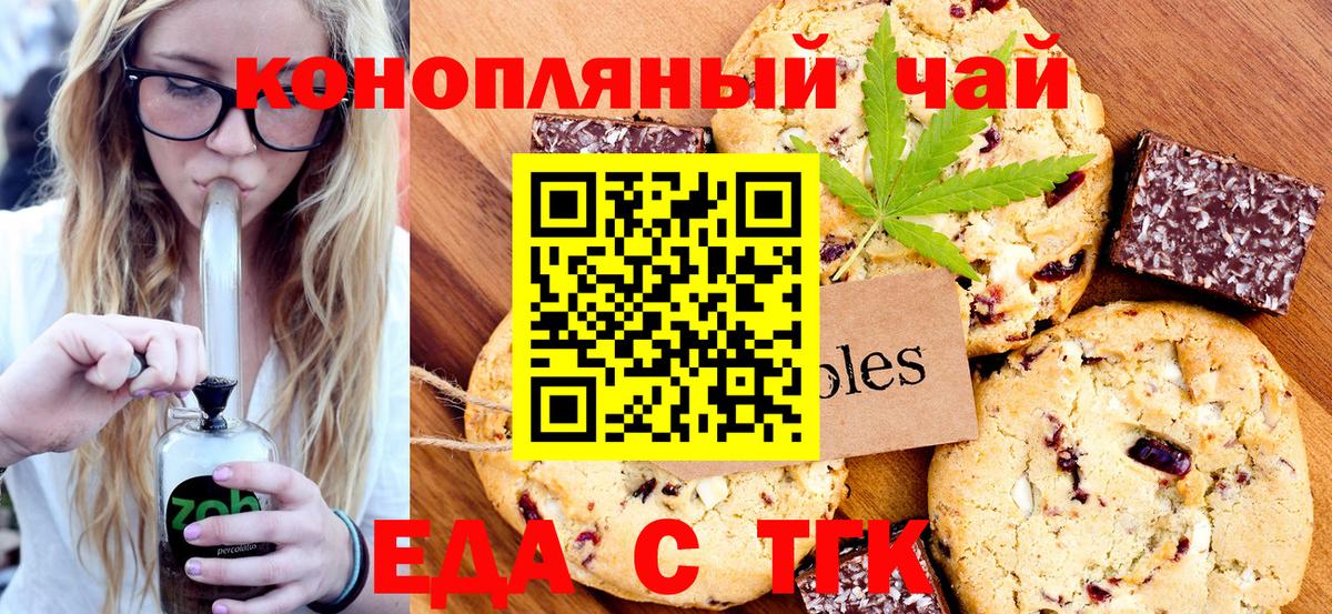 Сосновоборск  Canna-Cookies конопля  Вход с VPN 