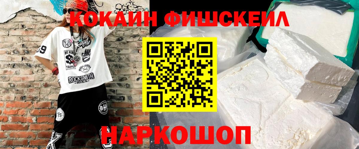 COCAIN 99%  Сосновоборск 