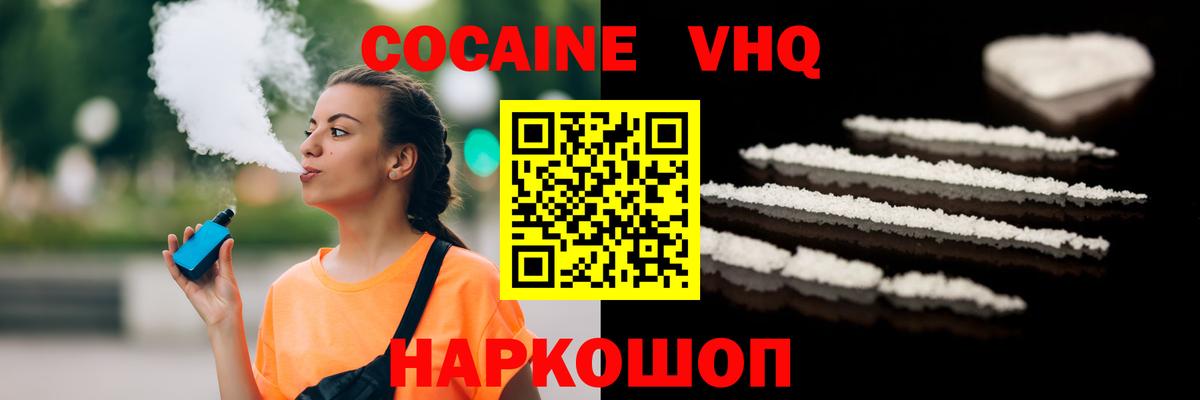 КОКАИН Fish Scale Сосновоборск