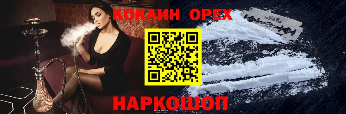 Сосновоборск  КОКАИН VHQ  Вход с VPN  Кокаин VHQ 