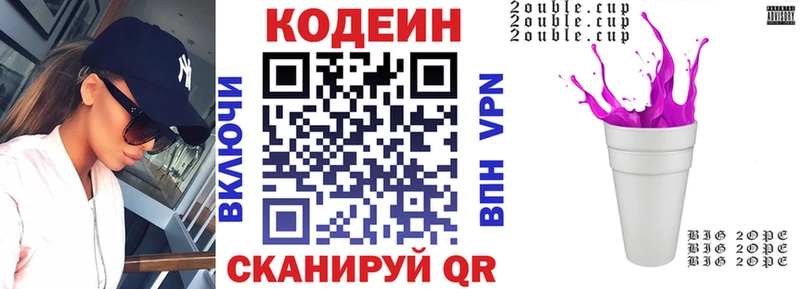 купить закладку  OMG как войти  Кодеин Purple Drank  Сосновоборск 