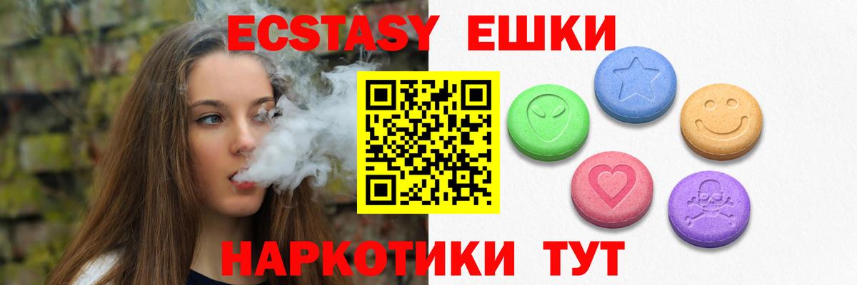 ЭКСТАЗИ 99%  Ecstasy Дубай  Ecstasy  Сосновоборск 