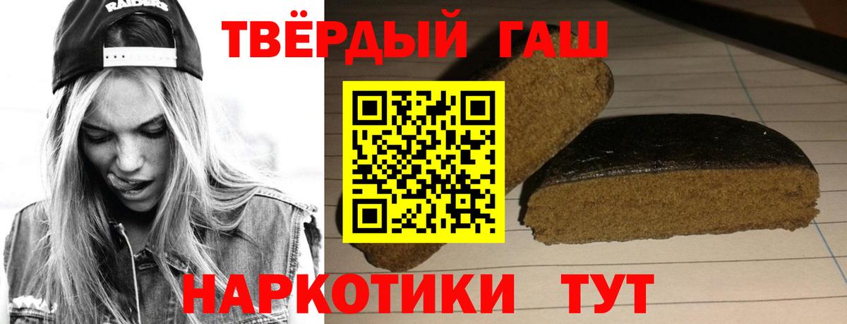 Гашиш Cannabis Сосновоборск