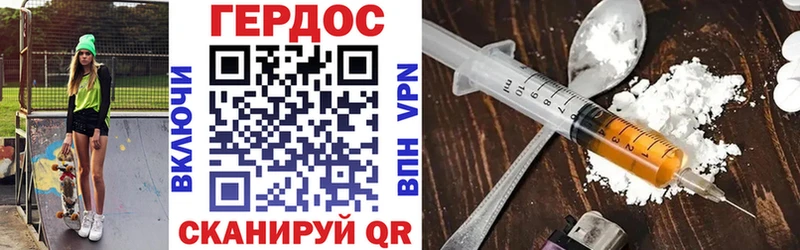 ГЕРОИН герыч  Сосновоборск 