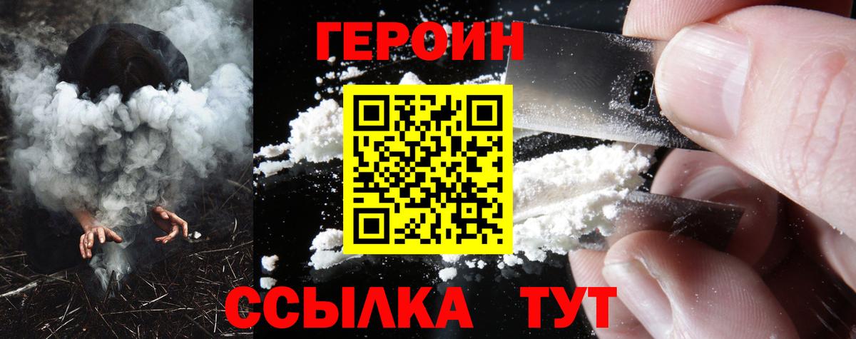 Героин герыч  Сосновоборск 