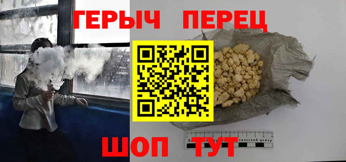 Героин гречка  Вход с VPN  Сосновоборск 