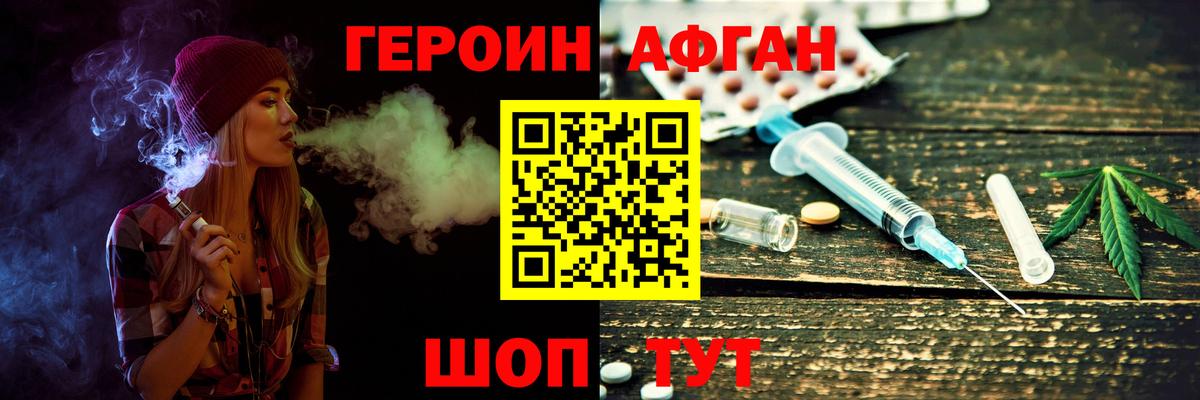 ГЕРОИН гречка Сосновоборск