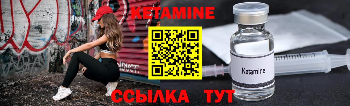 МЕГА как войти  Кетамин VHQ  Кетамин VHQ  Вход с VPN  Сосновоборск 