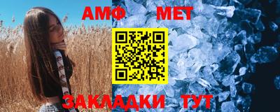 первитин Ипатово