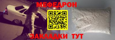 меф Балашиха