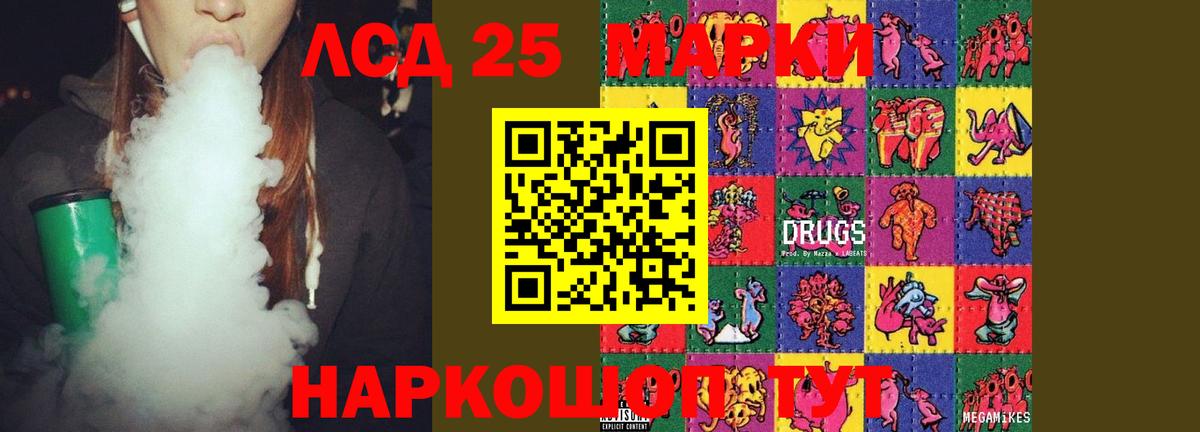 Лсд 25 экстази кислота  ЛСД экстази ecstasy  Вход с VPN  Сосновоборск 