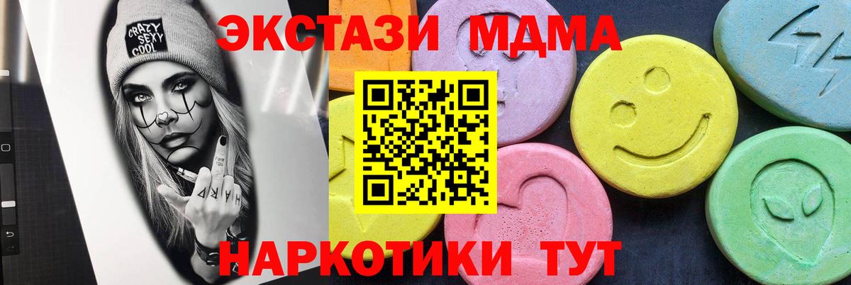 MDMA Molly Сосновоборск