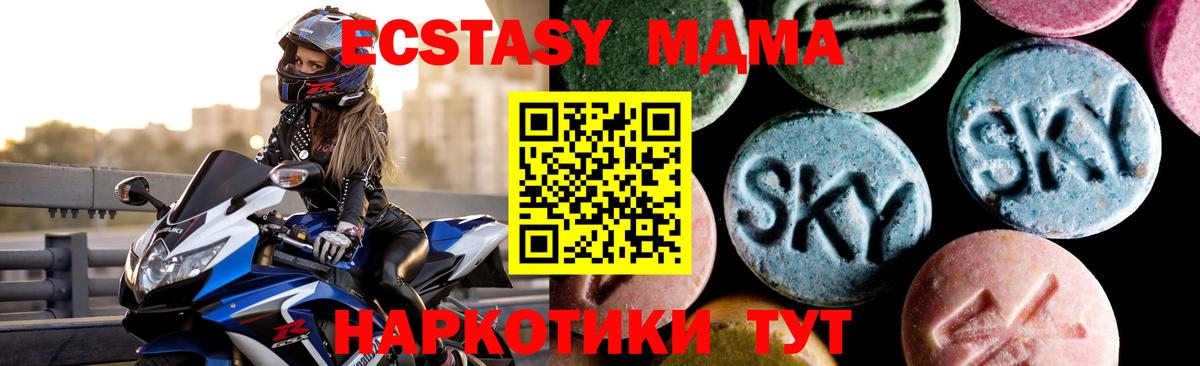 МДМА  Вход с VPN  Сосновоборск  MDMA молли 