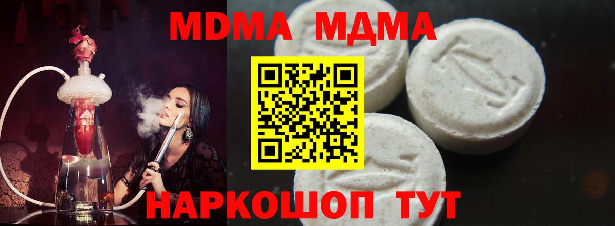 MDMA молли  МДМА  Сосновоборск 