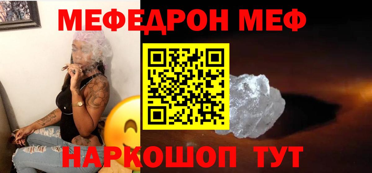 Мефедрон  МЯУ-МЯУ кристаллы  Вход с VPN  МЕФ  Мефедрон мука  Сосновоборск 