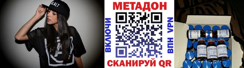 МЕТАДОН VHQ  Сосновоборск 