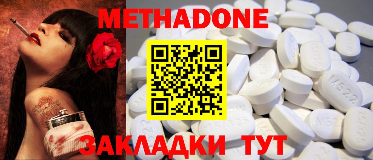 Сосновоборск  Метадон белоснежный  Вход с VPN 