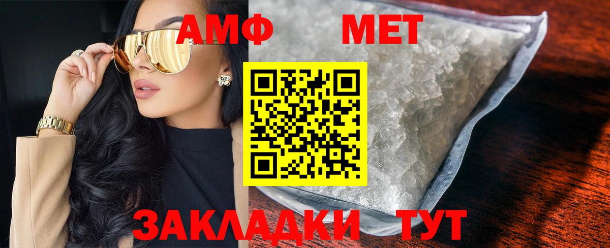 Сосновоборск  Первитин Methamphetamine  Вход с VPN 
