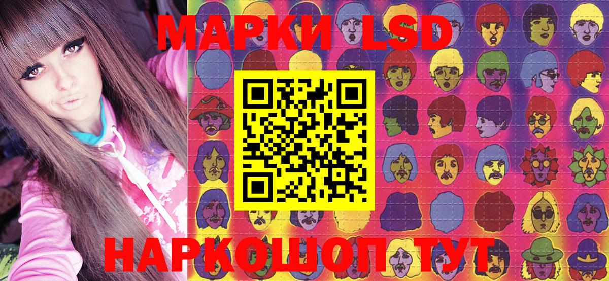 Марки 25I-NBOMe 1,5мг Сосновоборск