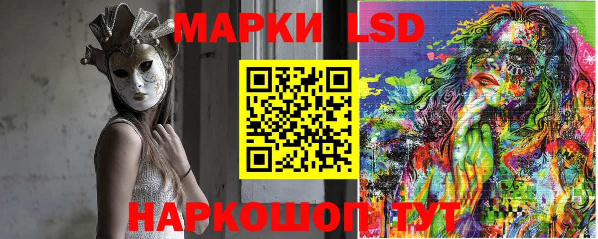 Наркотические марки 1,5мг Сосновоборск