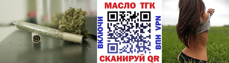 ТГК вейп с тгк Сосновоборск