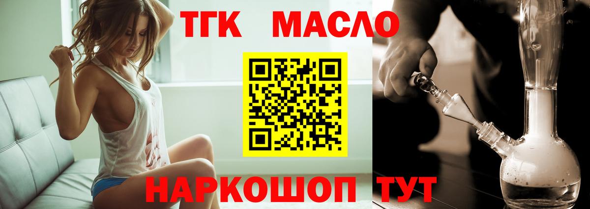 Дистиллят ТГК вейп  Дистиллят ТГК вейп с тгк  Вход с VPN  Сосновоборск 