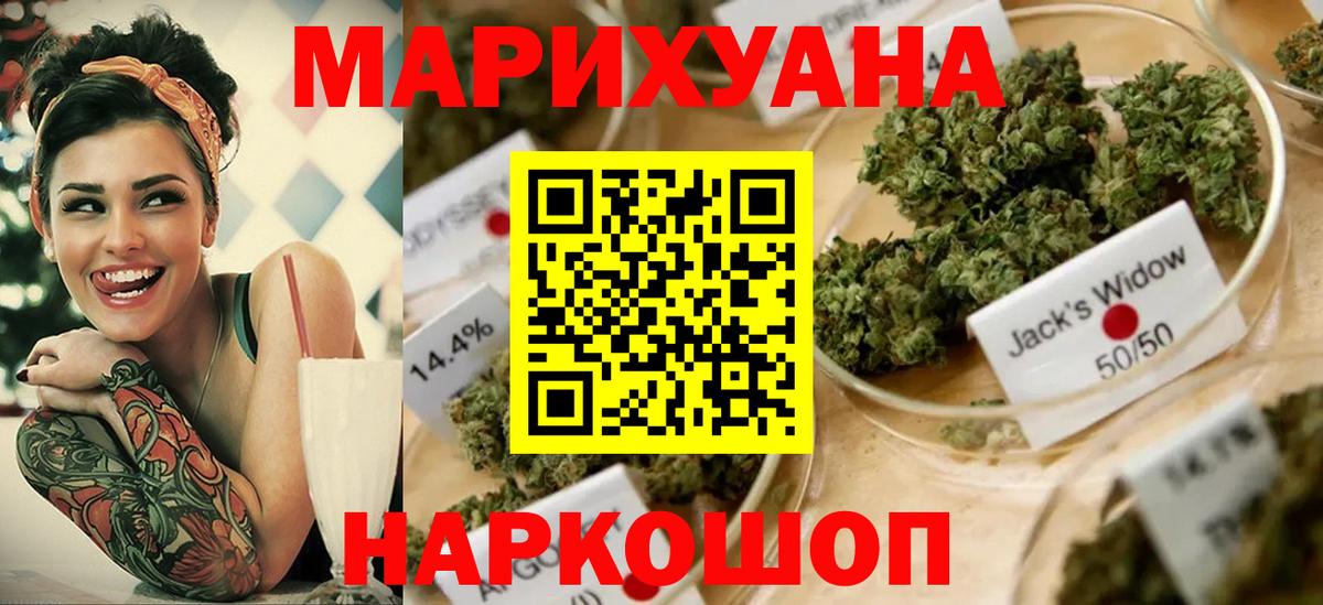 Конопля Ganja Сосновоборск