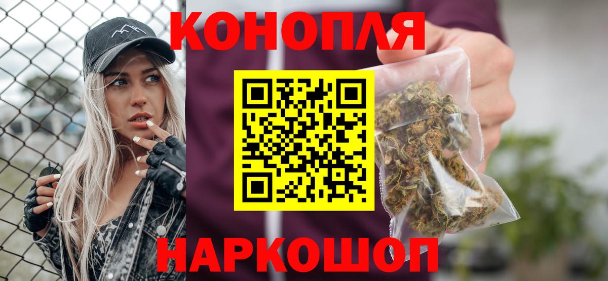 Конопля MAZAR  Канабис марихуана  Канабис AK-47  Сосновоборск  Вход с VPN 